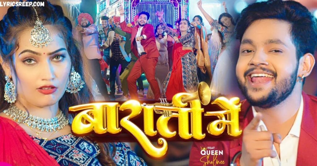Chhodi Ae Balamu Lyrics
