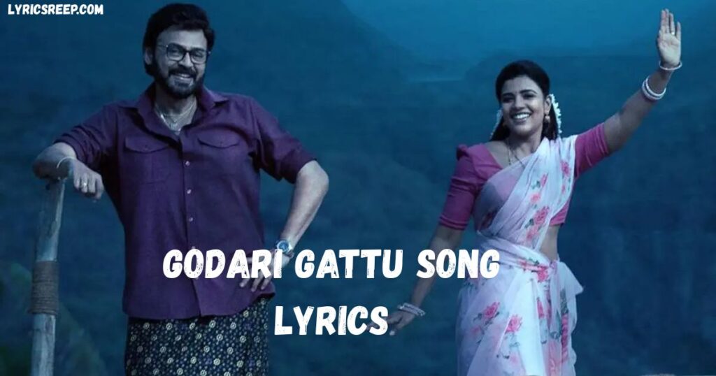 Godari Gattu Song Lyrics
