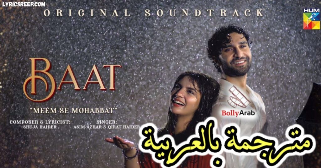 Beqarar Yeh Dil Lyrics