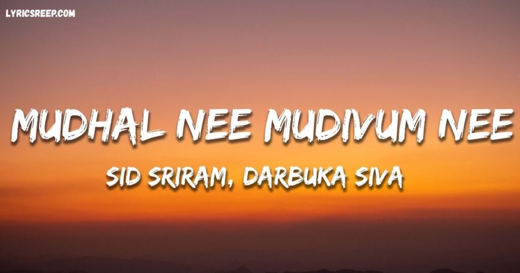 Mudhal Nee Mudivum Nee Lyrics - Sid Sriram | Tamil Romantic Song