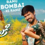 Ranu Bombai Ki Ranu Song Lyrics – Prabha | Ramu Rathod