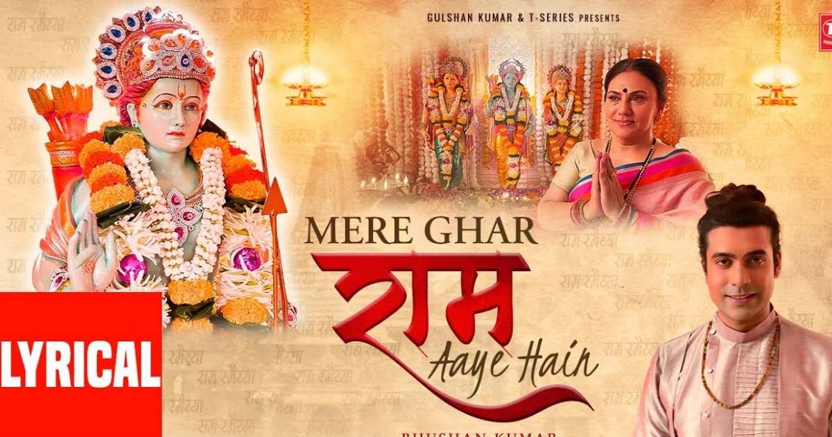 Meri Chaukhat Pe Chal Ke Aaj Lyrics – Jubin Nautiyal