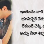 Inthandham Song Lyrics – Sita Ramam (Telugu)