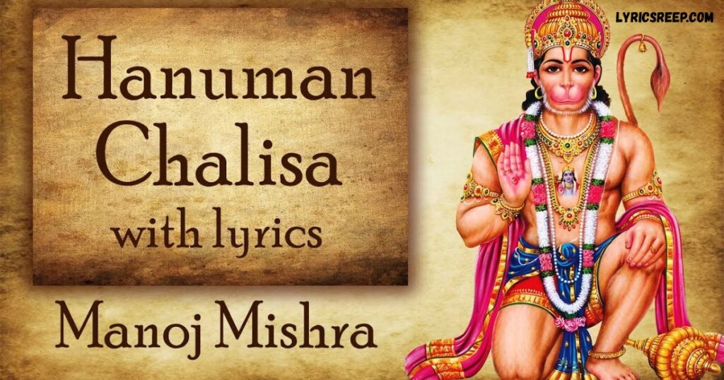 Jai Hanuman Gyan Gun Sagar Lyrics - Hariharan | Mangalwar Ke Bhajan