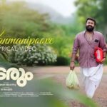 Kanmani Poove Song Lyrics – Thudarum (Malayalam)