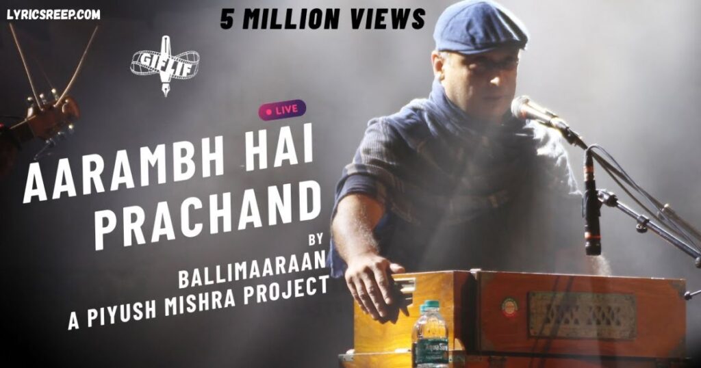 Aarambh Hai Prachand Lyrics – Piyush Mishra | From Gulaal
