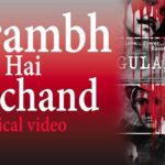 Aarambh Hai Prachand Lyrics – Piyush Mishra | From Gulaal