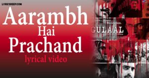 Aarambh Hai Prachand Lyrics – Piyush Mishra | From Gulaal