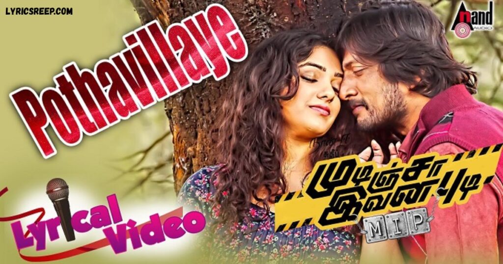 Pothavillaye Song Lyrics - Mudinja Ivana Pudi | Shreya Ghoshal, Sakthi Amaran